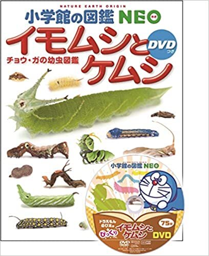 Caterpillar and Caterpillar (Japanese Edition)