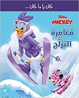 Mickey et les Challengers une Aventure Sur les Pistes de Ski - Mickey Wa Al Mutassabiqun Mughamarat indir