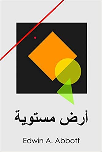 أرض مستوية: Flatland, Arabic edition indir