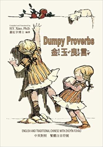 Dumpy Proverbs (Traditional Chinese): 02 Zhuyin Fuhao (Bopomofo) Paperback Color: Volume 10 (Dumpy Book for Children) indir