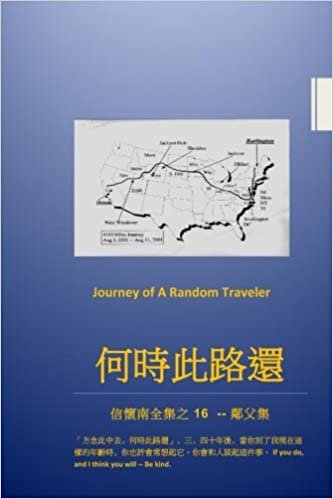 Journey Of A Random Traveler: The Road To Remember: Volume 16 (The Collection of Essays by Xin Huai Nan) indir