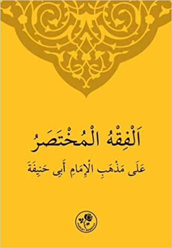 Hanefi İlmihali Arapça