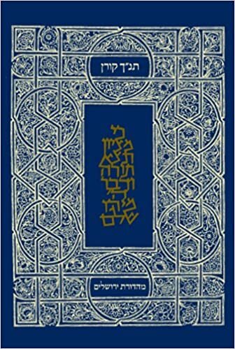 Koren Presentation Tanakh, Hebrew