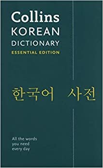 Korean Essential Dictionary: Bestselling bilingual dictionaries (Collins Essential) (Collins Essential Dictionaries)