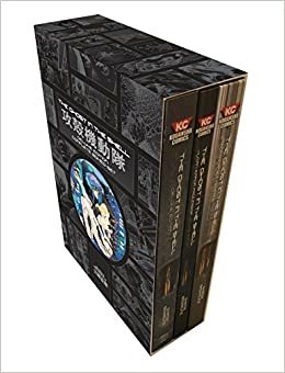 The Ghost in the Shell Deluxe Complete Box Set indir