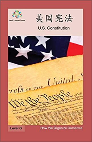 美国宪法: US Constitution (How We Organize Ourselves)