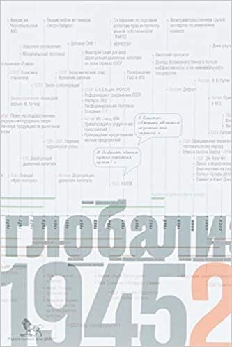 Istochniki sotsialnoj vlasti.T.4.Globalizatsii,1945-2011 gg.(Kn.v 4-kh t.) +s/o