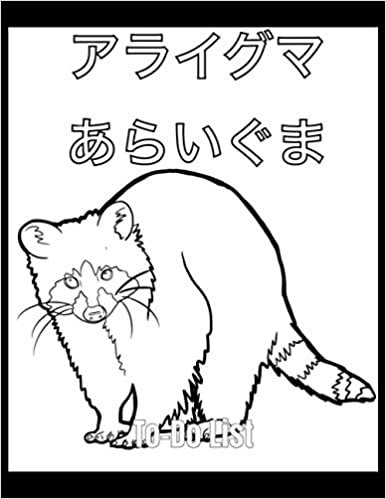 To-Do List: Planner Japanese Animal Hiragana Kanji