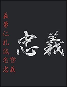 忠義: Graph Paper Journal | Bushido Notebook Chugi Duty and Loyalty Japanese Warrior Samurai | 8,5 x 11 100 pages