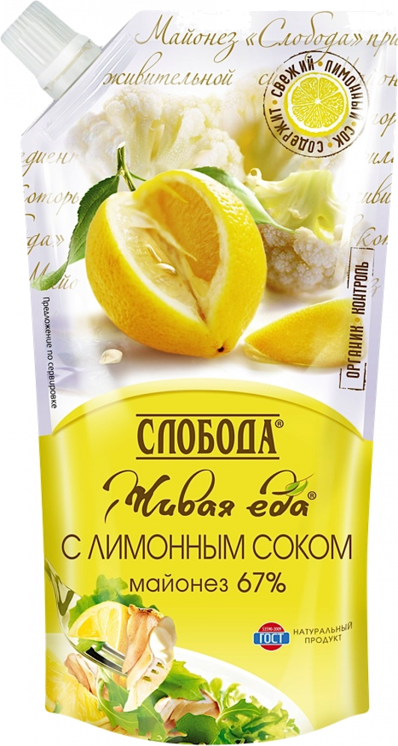 Майонез ТМ Слобода с лимонным соком 67% 230мл