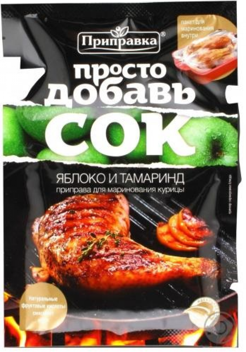 Приправа ТМ Приправка для маринования курицы Яблоко и тамаринд и пакет 30г
