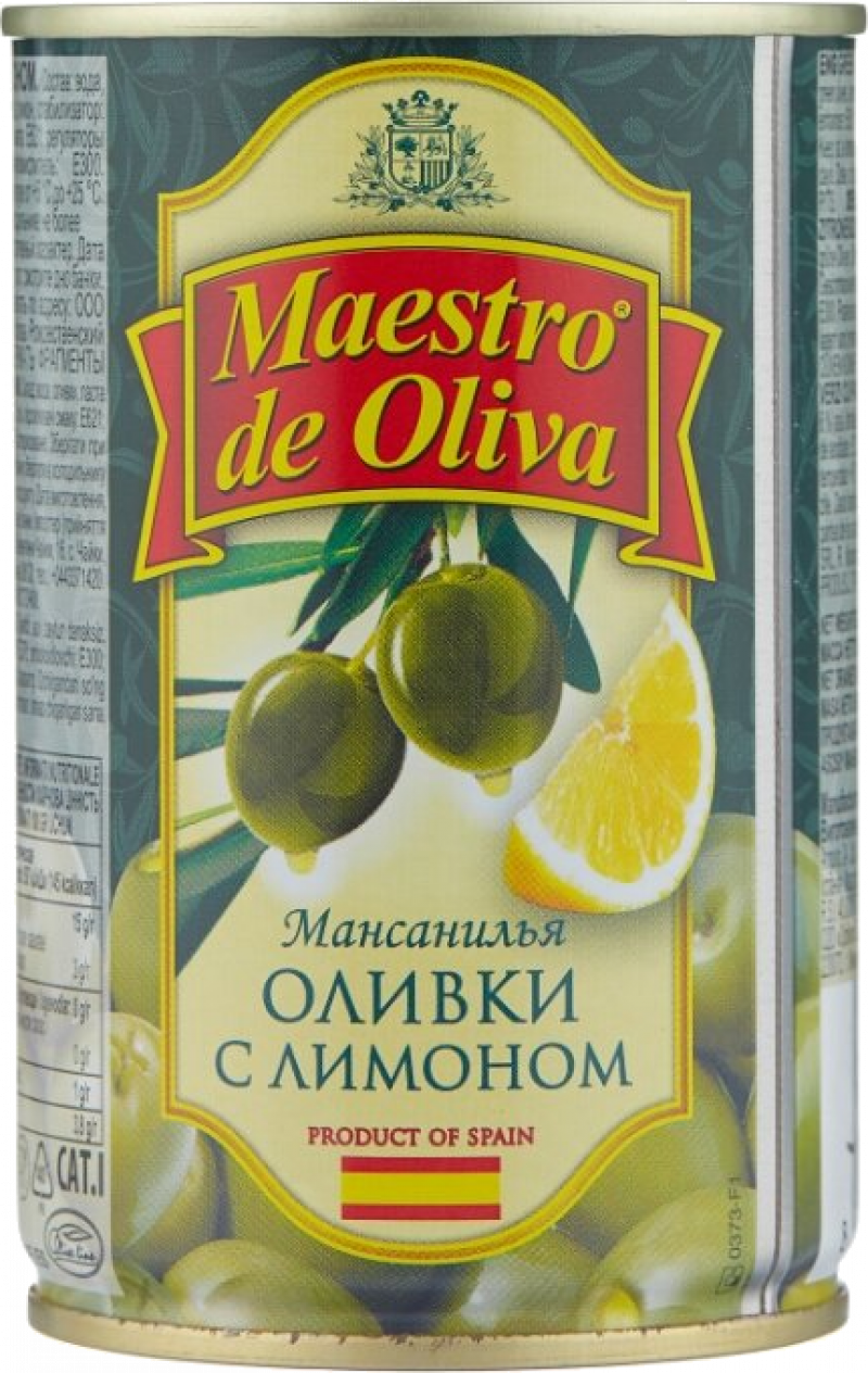 Оливки ТМ Maestro de Oliva с лимоном 300г