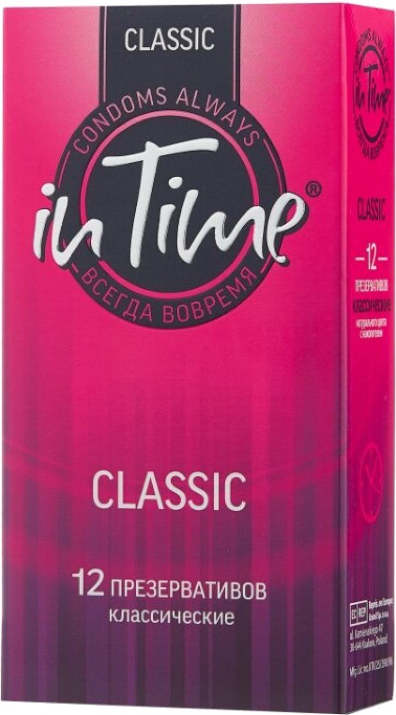 Презервативы ТМ InTime Classic 12 штук