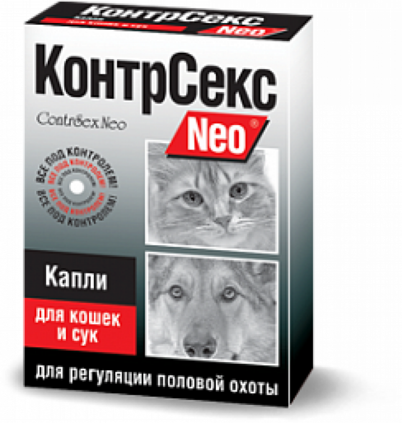 КонтрСекс Nео® капли д/кошек и сук, 2 мл