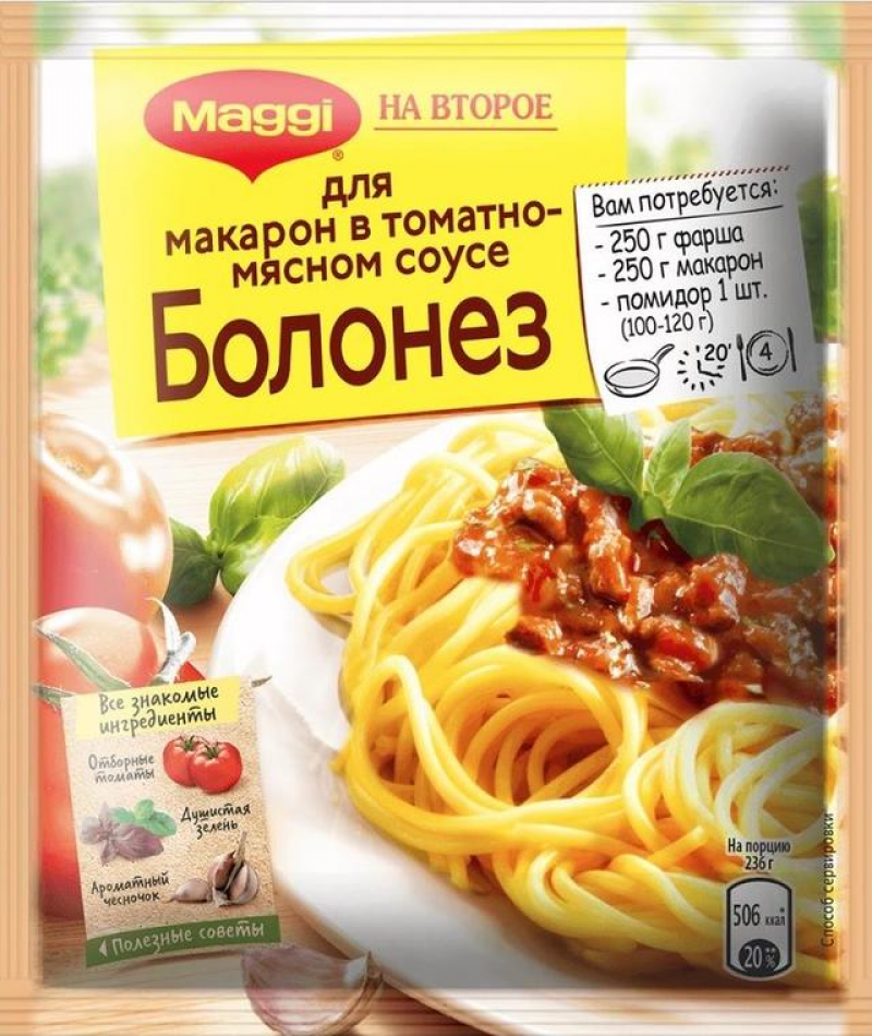 Приправа ТМ MAGGI НА ВТОРОЕ для макарон в томатно-мясном соусе болонез 50г
