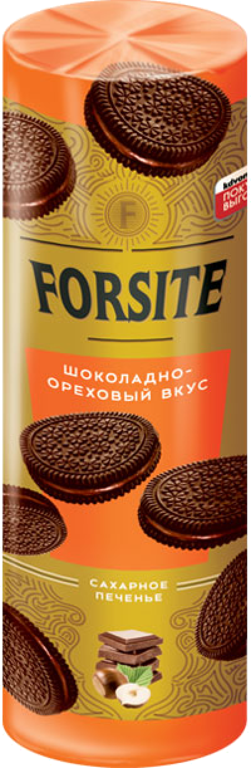 Печенье ТМ FORSITE Сэндвич с шоколадно-ореховым вкусом 208г