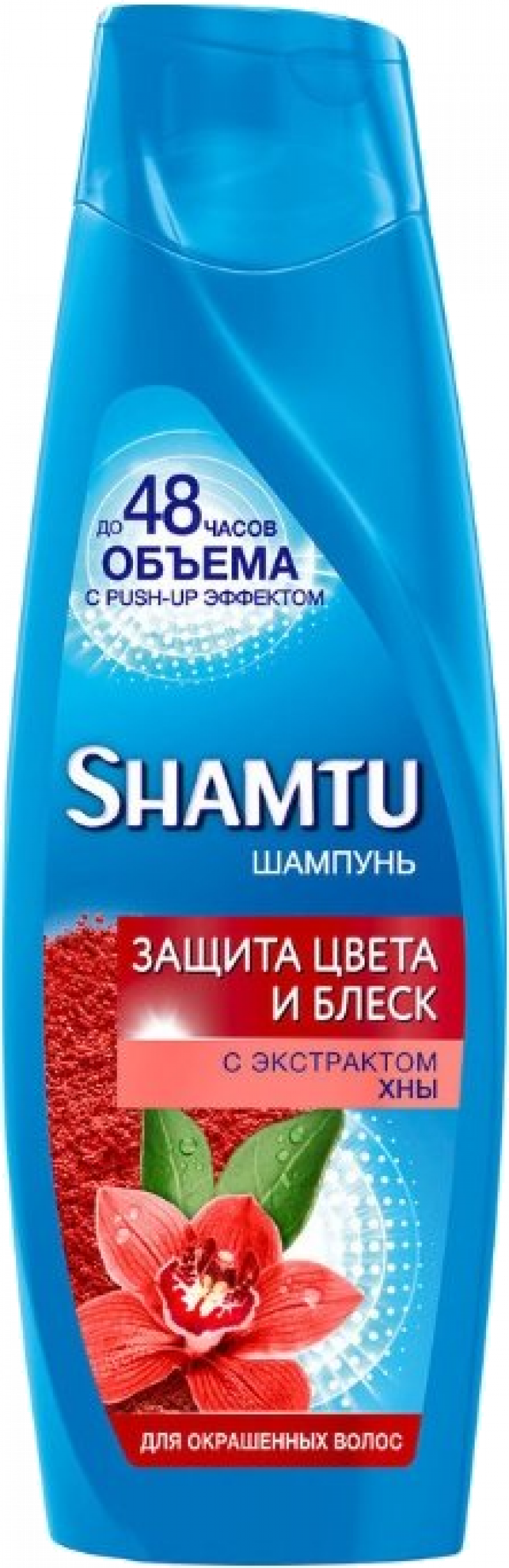 Шампунь ТМ Shamtu до 48 часов объема с Push-up эффектом Защита Цвета и Блеск с экстрактом хны для окрашенных волос 360мл