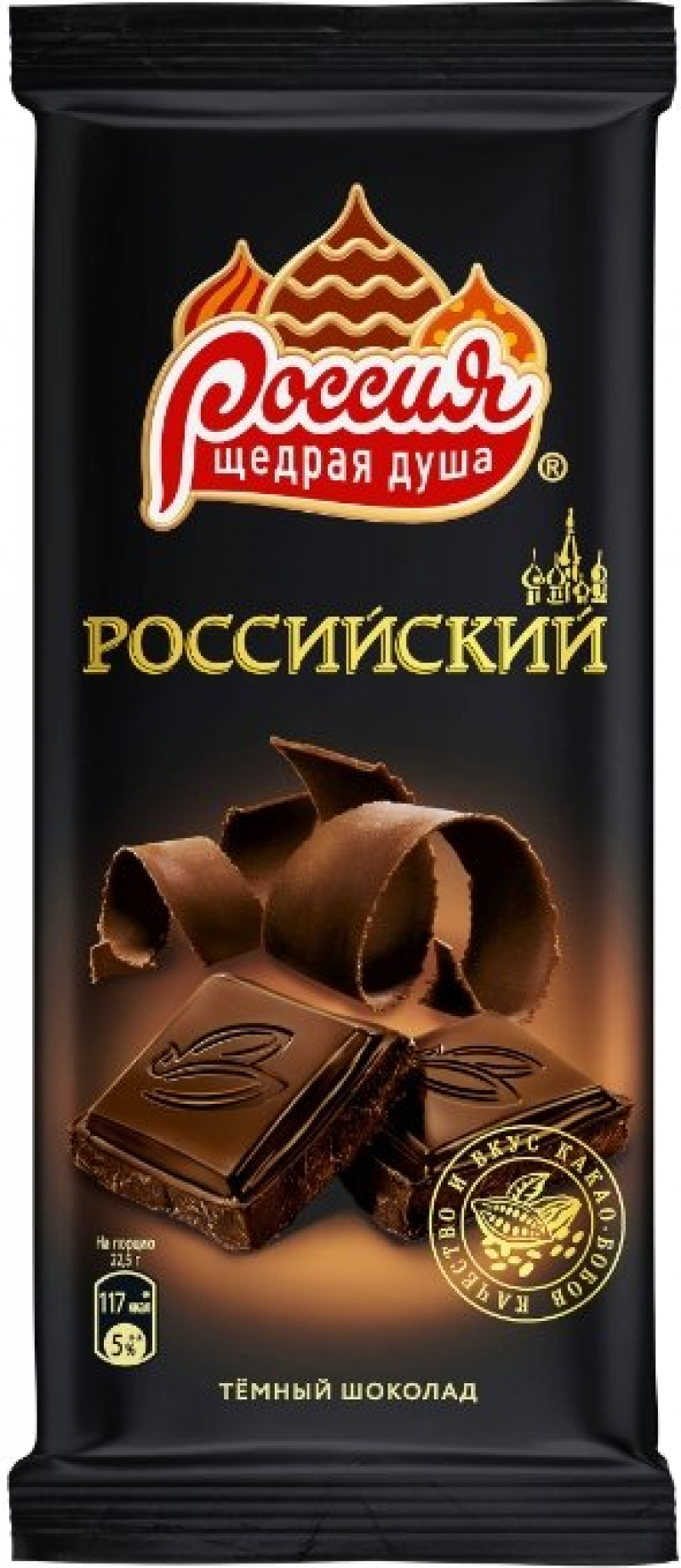 Шоколад ТМ Россия - Щедрая душа! темный 90г