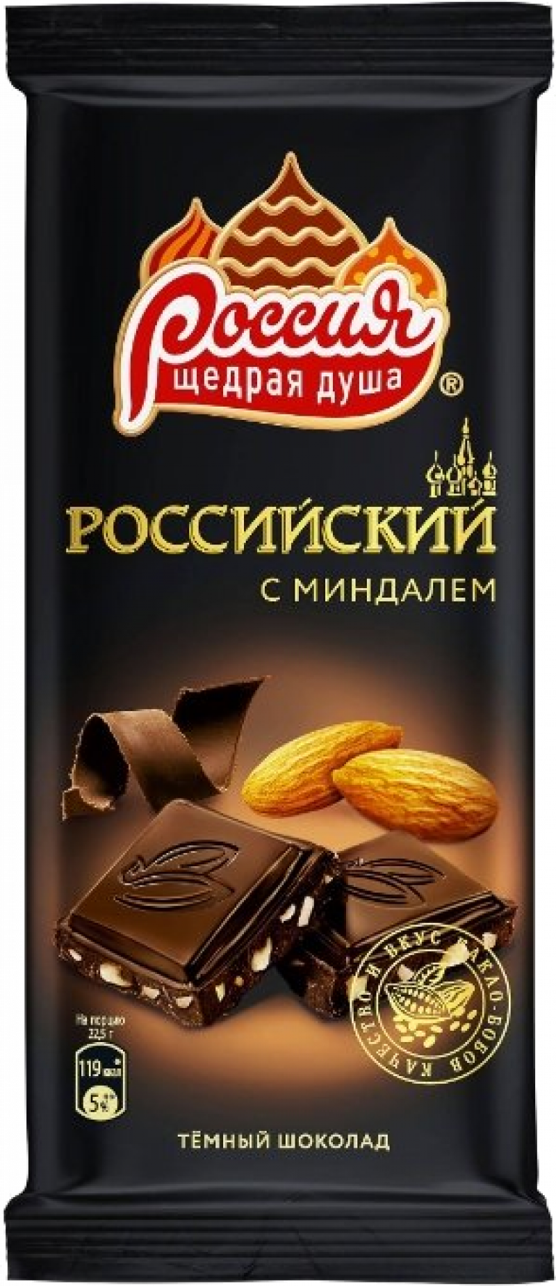 Шоколад ТМ Россия - Щедрая душа! Российский темный с миндалем 90г