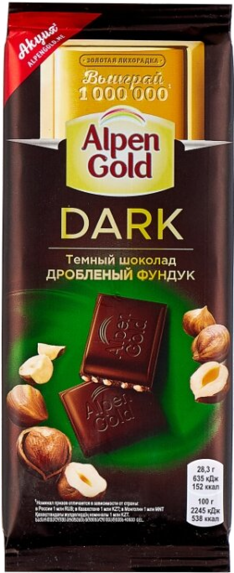 Шоколад ТМ Alpen Gold темный с фундуком 85г