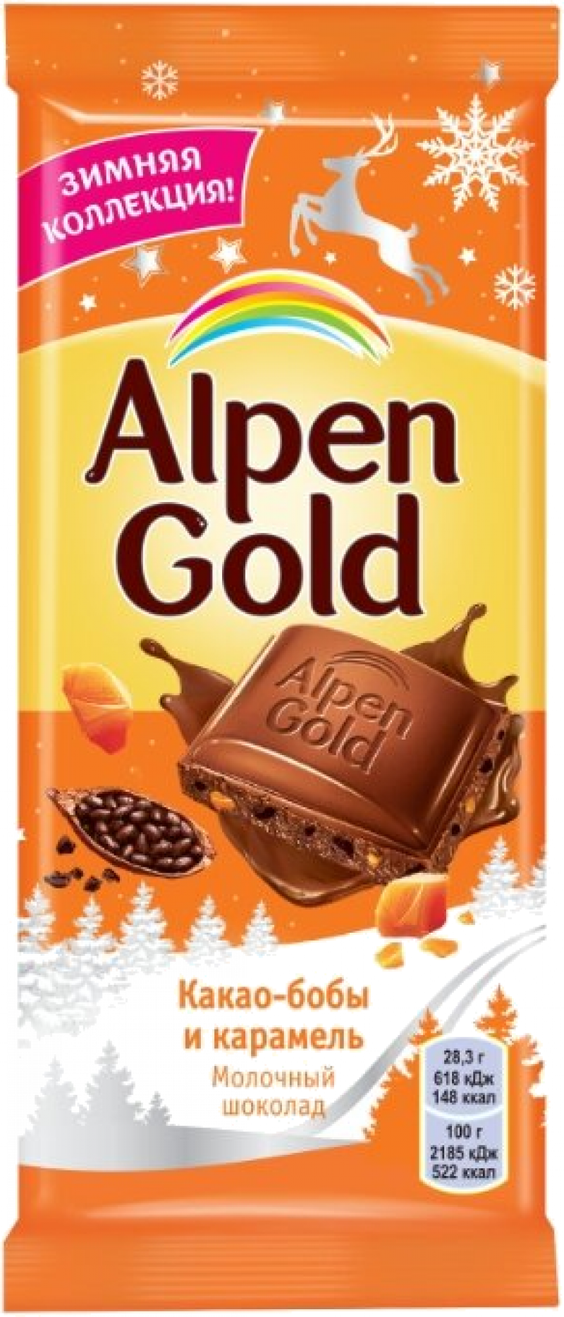 Шоколад ТМ Alpen Gold молочный какао-бобы и карамель 85г