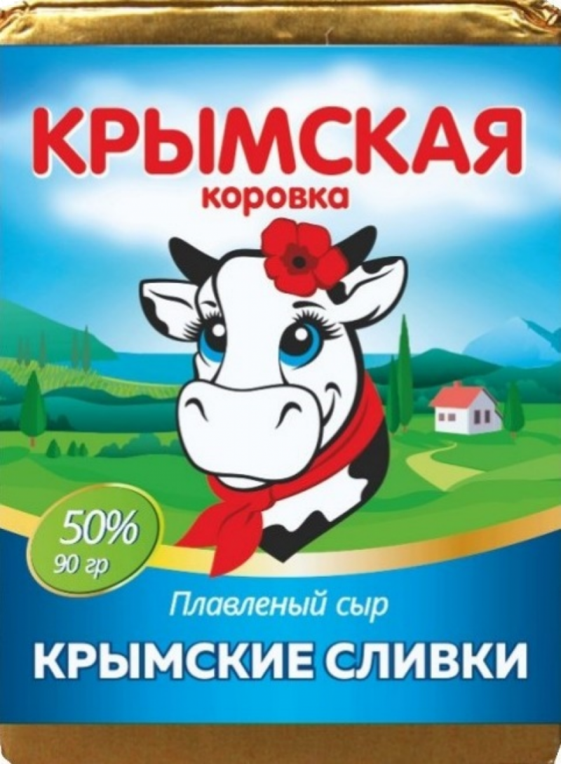 Сыр плавленый ТМ Крымская коровка Крымские сливки 50% 90г