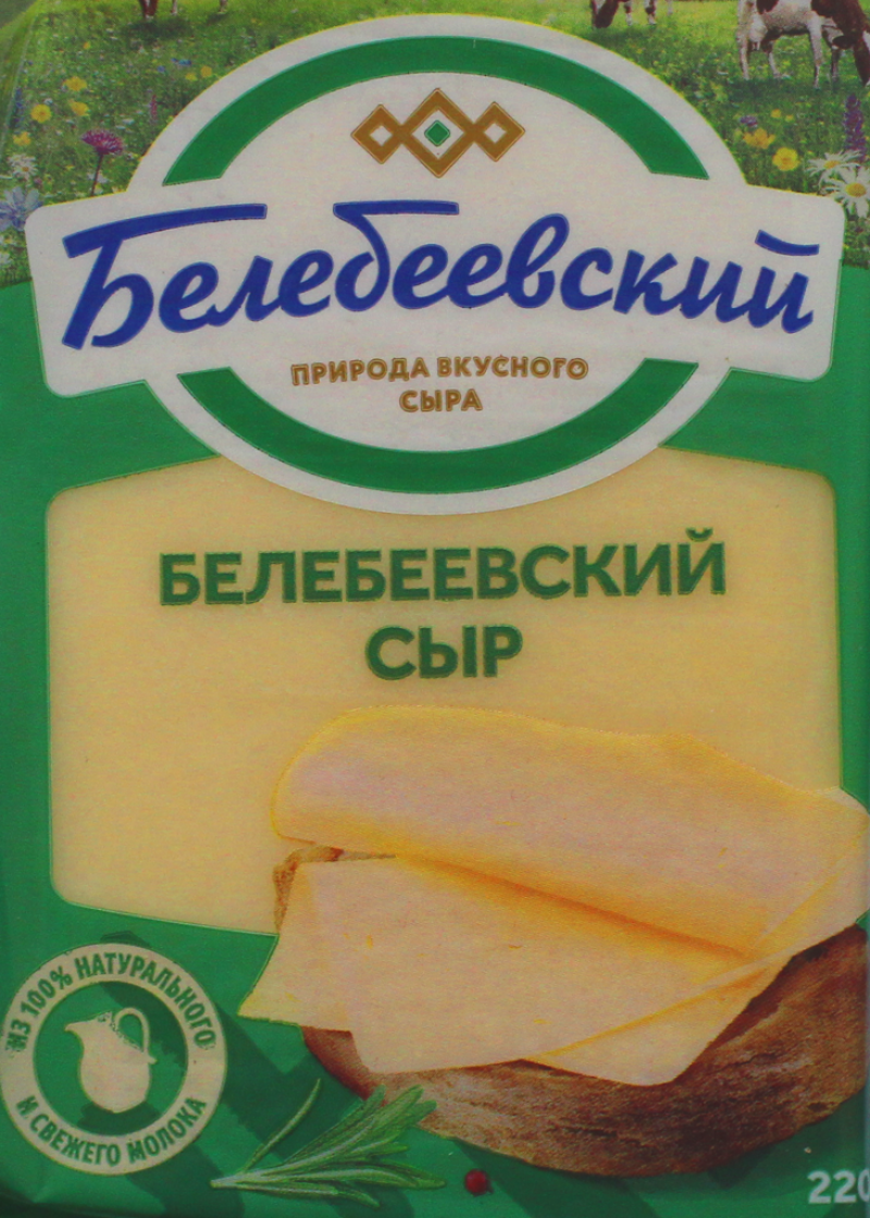 Сыр твердый ТМ Белебеевский Белебеевский 45% 220г