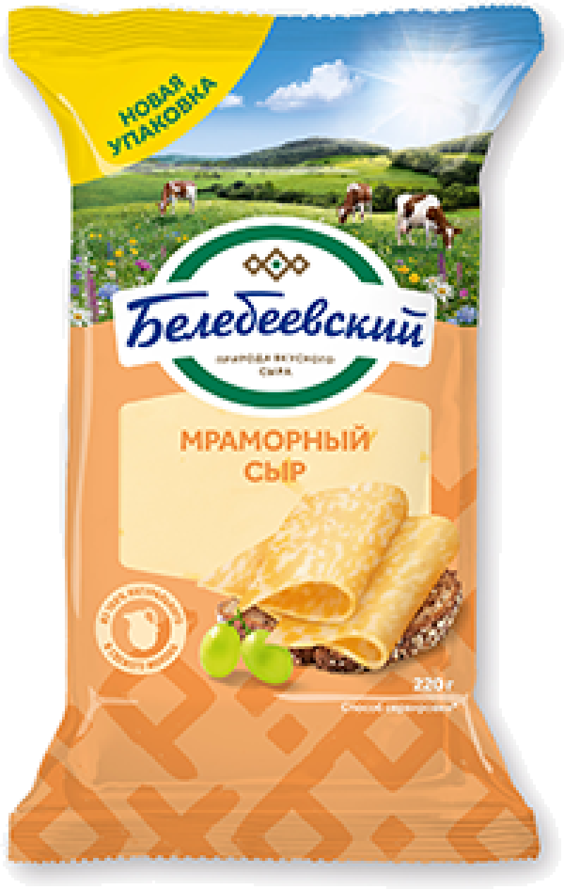 Сыр твердый ТМ Белебеевский Мраморный 45% 220г