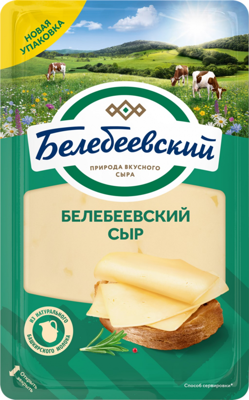 Сыр твердый ТМ Белебеевский Белебеевский 45% 140г