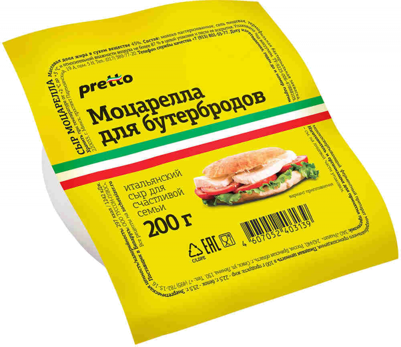 Сыр ТМ Pretto Моцарелла для бутербродов 45% 200г