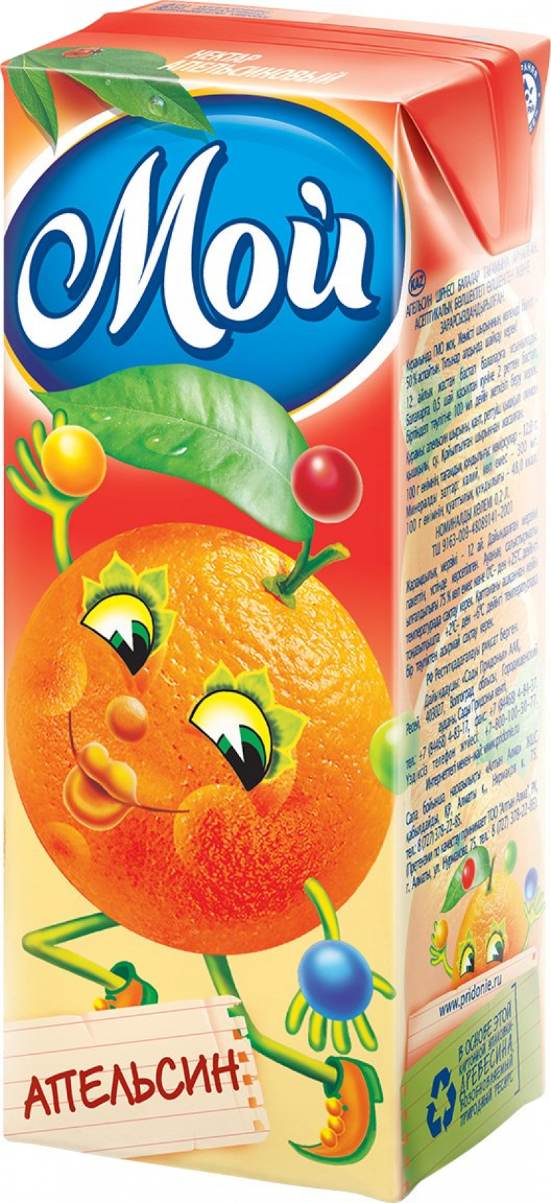 Сок 0,2л Мой нектар апельсиновый