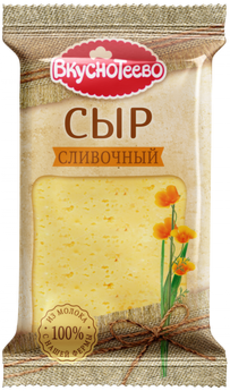 Сыр ТМ Вкуснотеево Сливочный 45% 200г