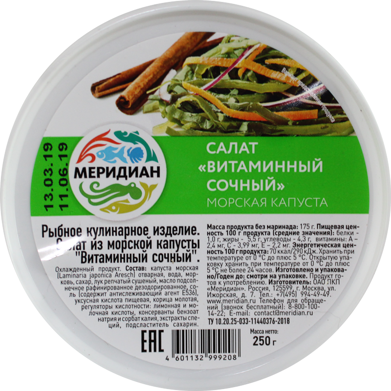 Салат ТМ Меридиан из морской капусты витаминный сочный 250г