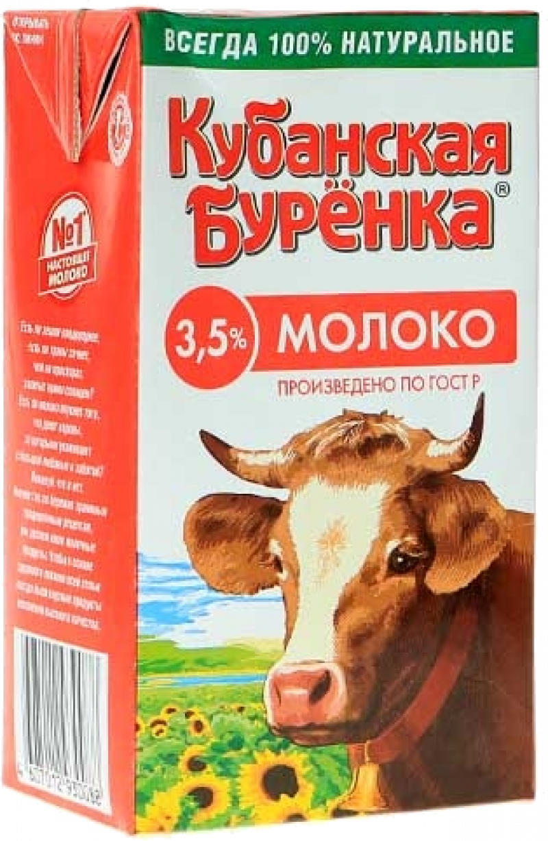 Молоко ТМ Кубанская Буренка стерилизованное 3,5% 950г