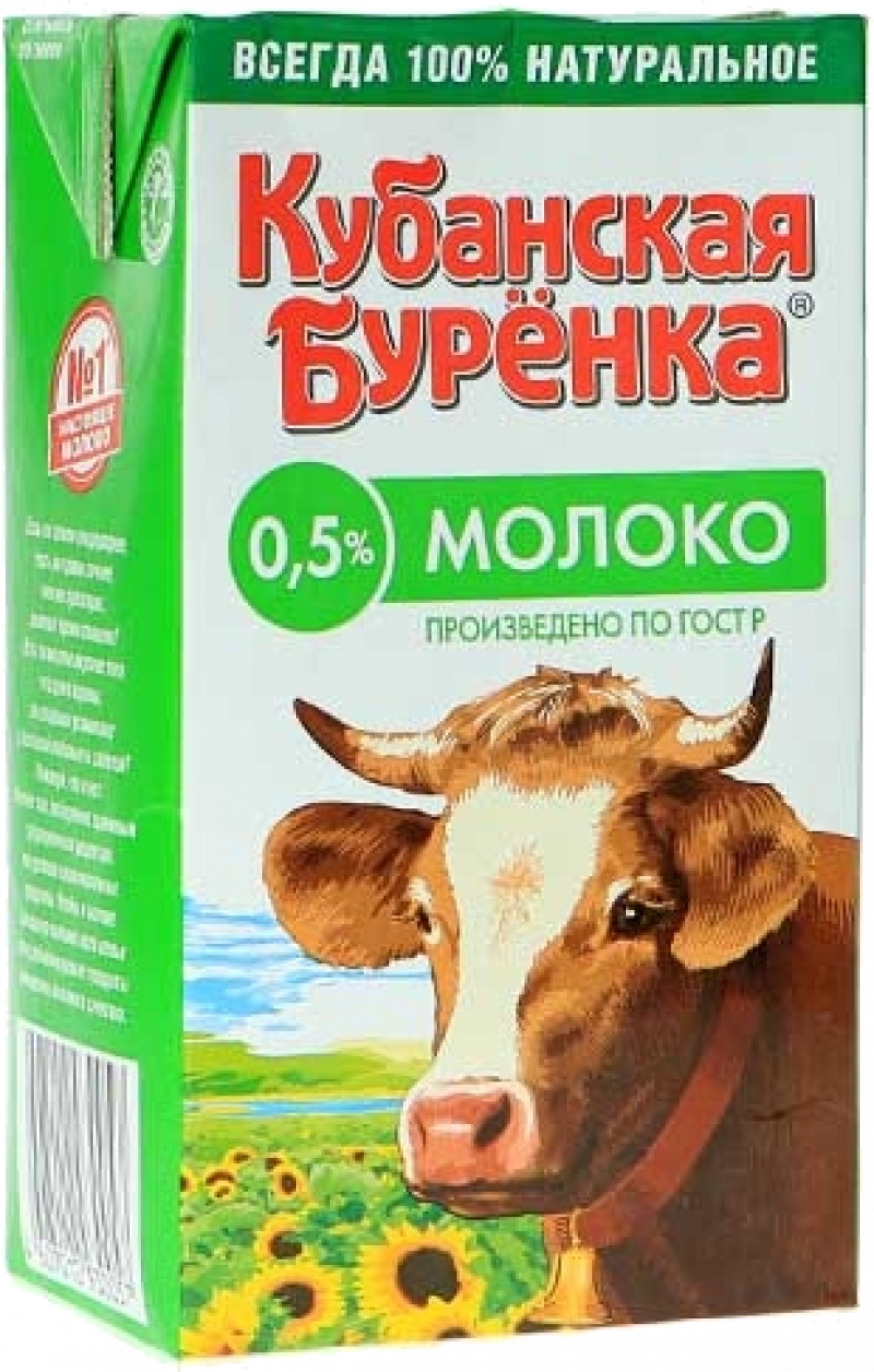 Молоко стерилизованное 0,5% Кубанская Буренка 950г