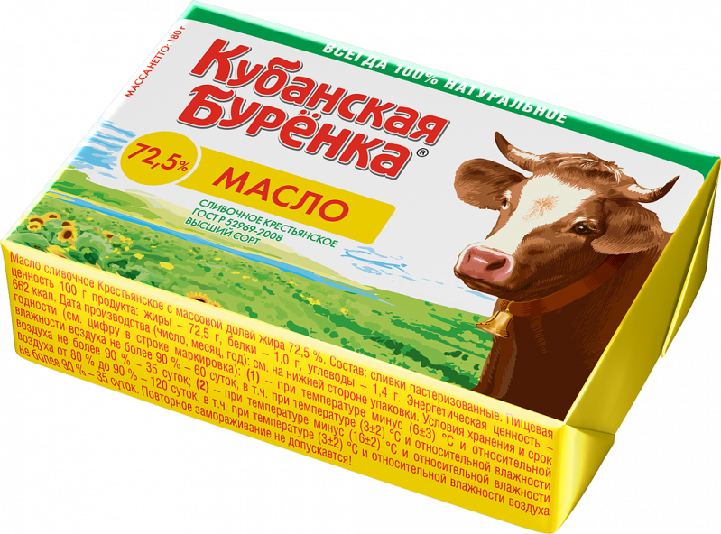 Масло 72,5% ТМ Кубанская Буренка 180г Фольга