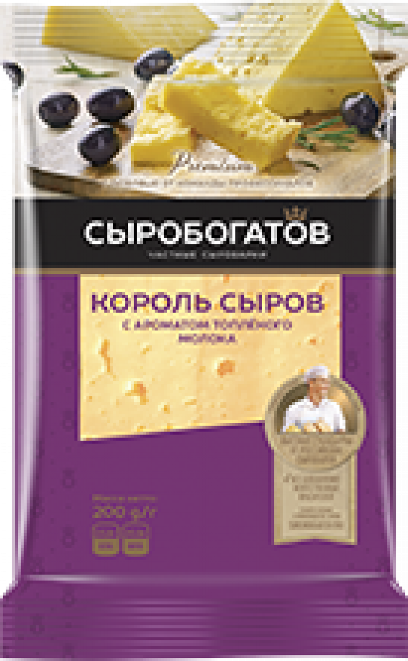 Сыр ТМ Сыробогатов Король сыров с ароматом топленого молока 40% 200г