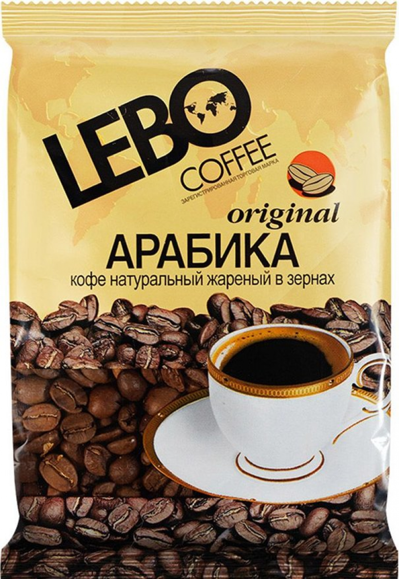 Кофе ТМ LEBO Original Арабика среднеобжареный в зернах 250г