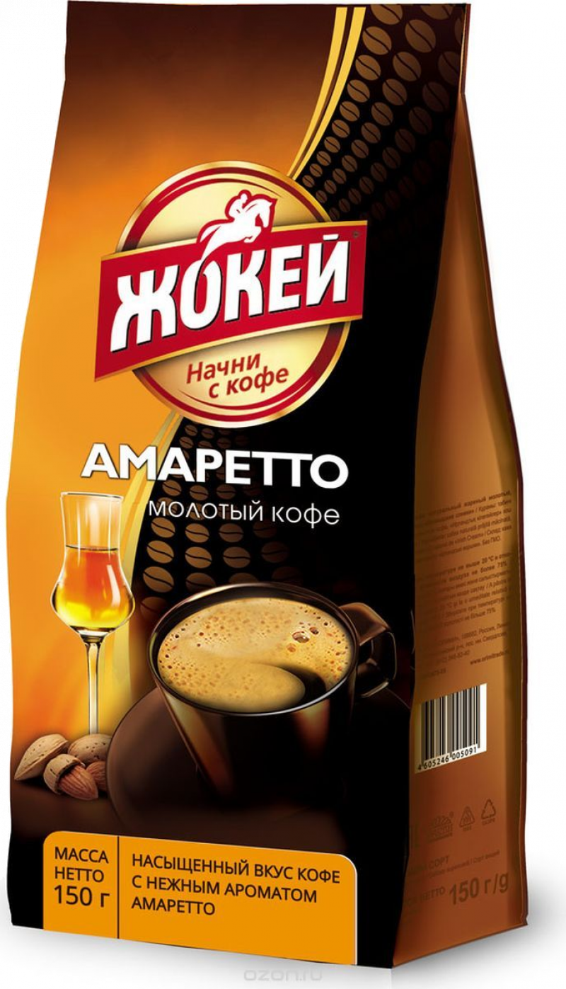 Кофе ТМ Жокей молотый жареный Амаретто 150г
