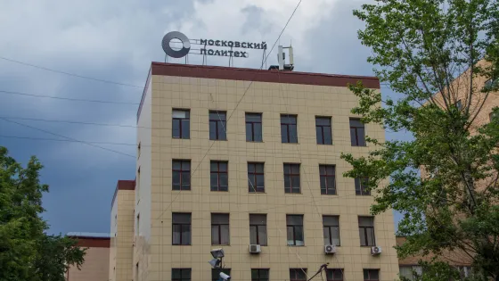 Главный_корпус_Московского_политехнического_университета_на_Большой_Семёновской_38-v1