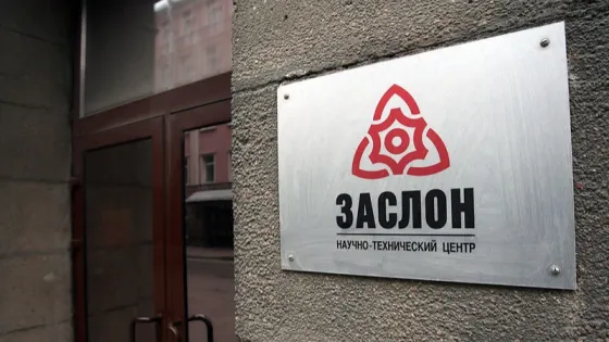 Холдинг «ЗАСЛОН» запускает программу для поиска и поддержки инженерных разработок