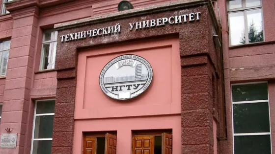 НГТУ-v1
