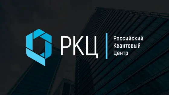 kvantovyj-centr-skolkovo-01
