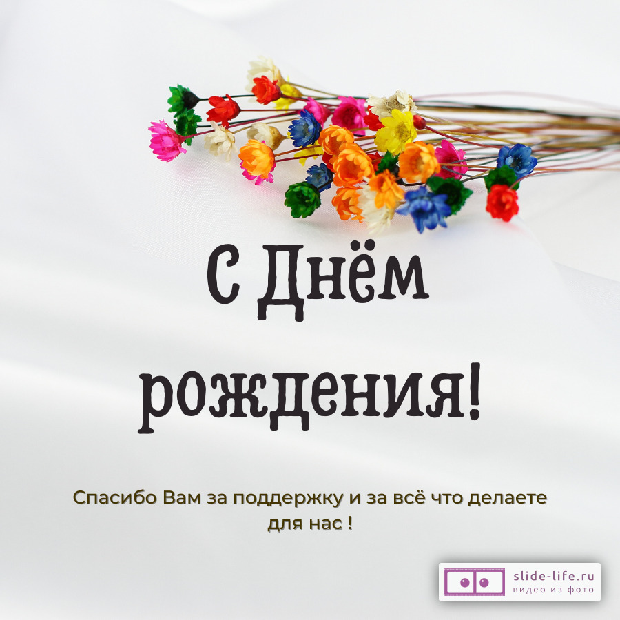 Плакат А2 Спасибо вам,учителя Р — купить в городе Воронеж, цена, фото — КанцОптТорг