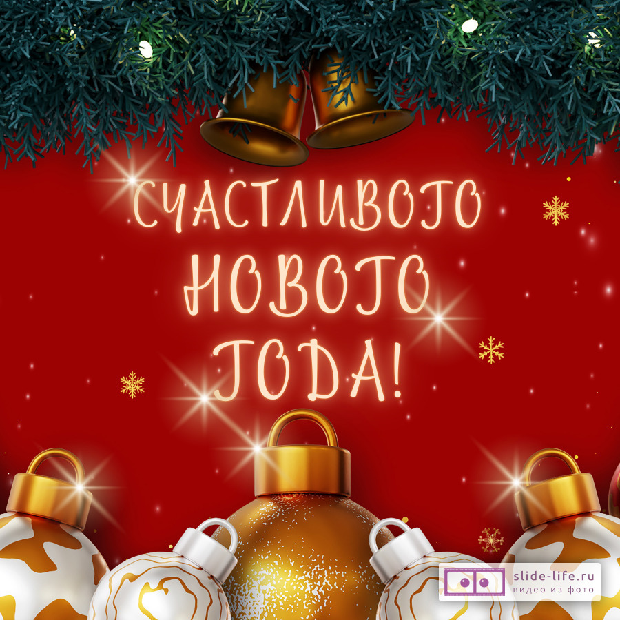      2025  Slide-Life.ru