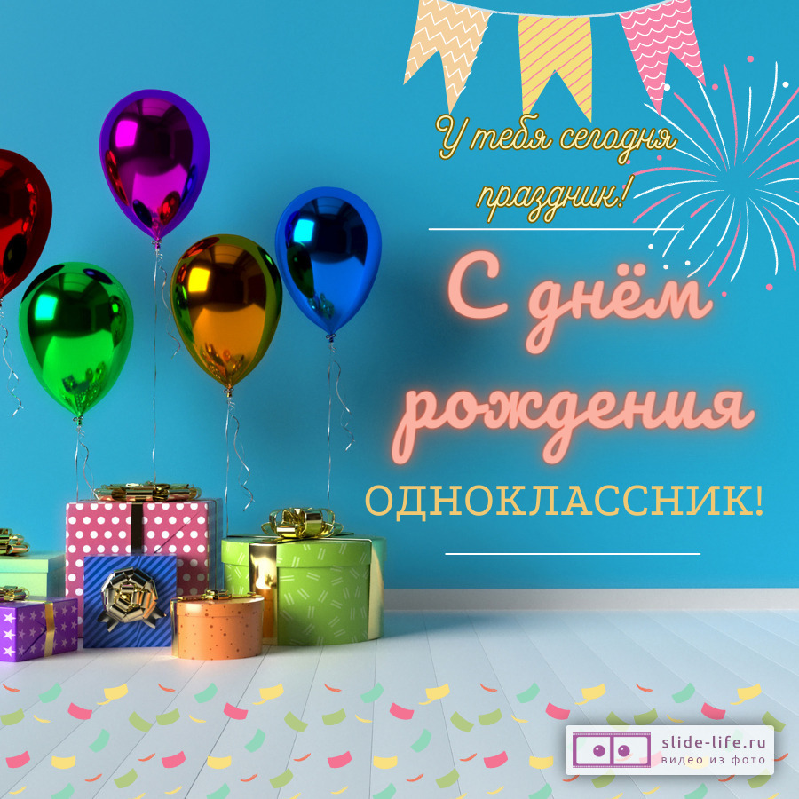 Как сделать открытку на день рождения своими руками: 7 идей пошагового изготовления