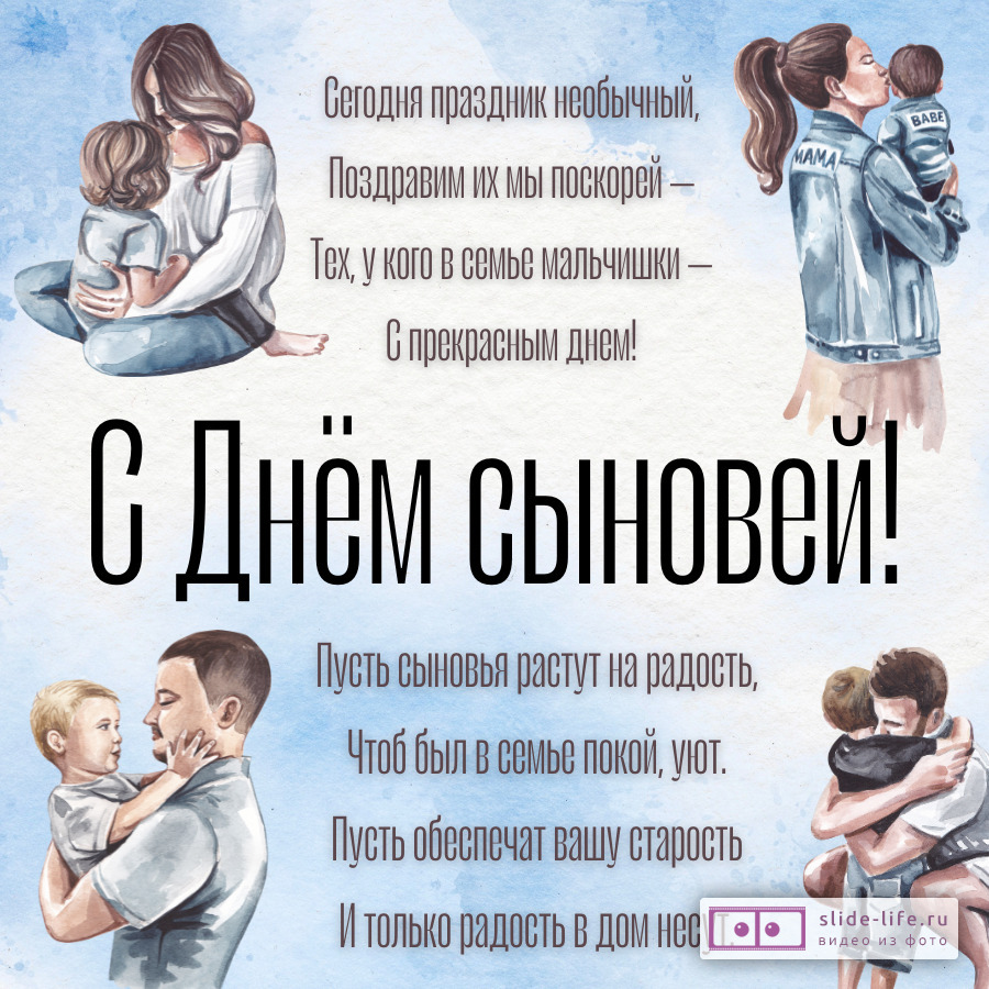 С днем рождения ребенка родителям - проза, стихи, открытки - Телеграф