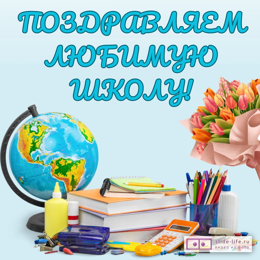 Поздравление учителям от родителей на выпускной 11 класс от родителей (в прозе и стихах)