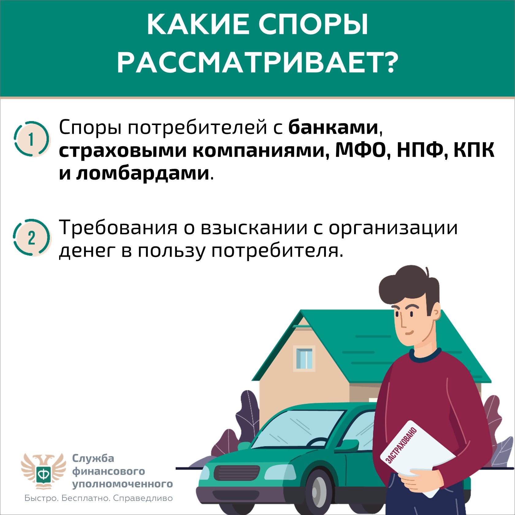 Какие споры рассматривает