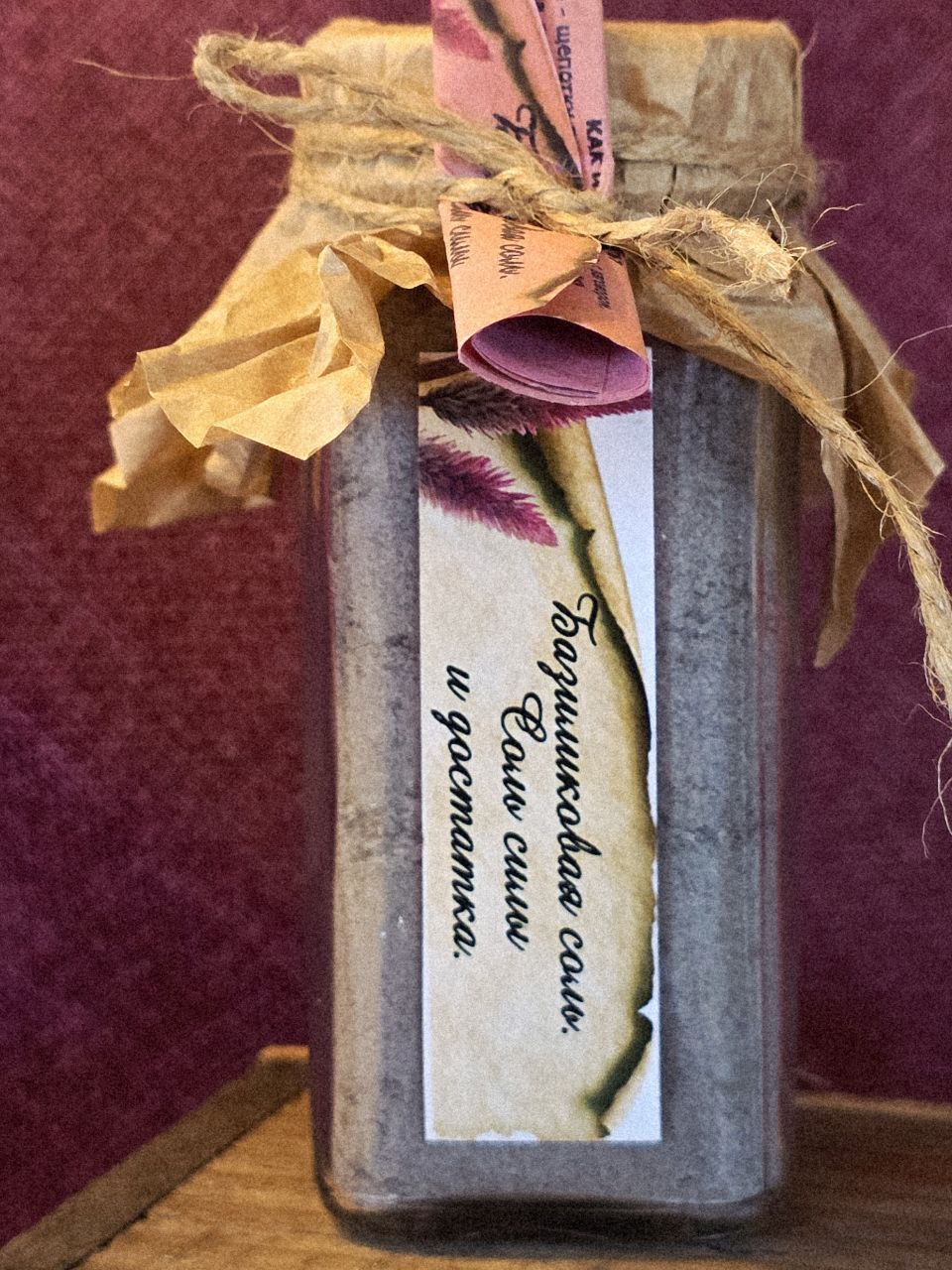 Базиликовая соль. Соль силы и достатка.